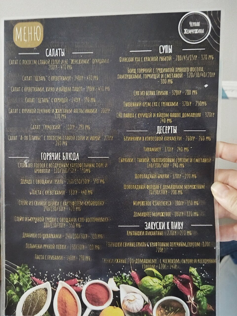 Гостиница Чёрная жемчужина Смоленск-149