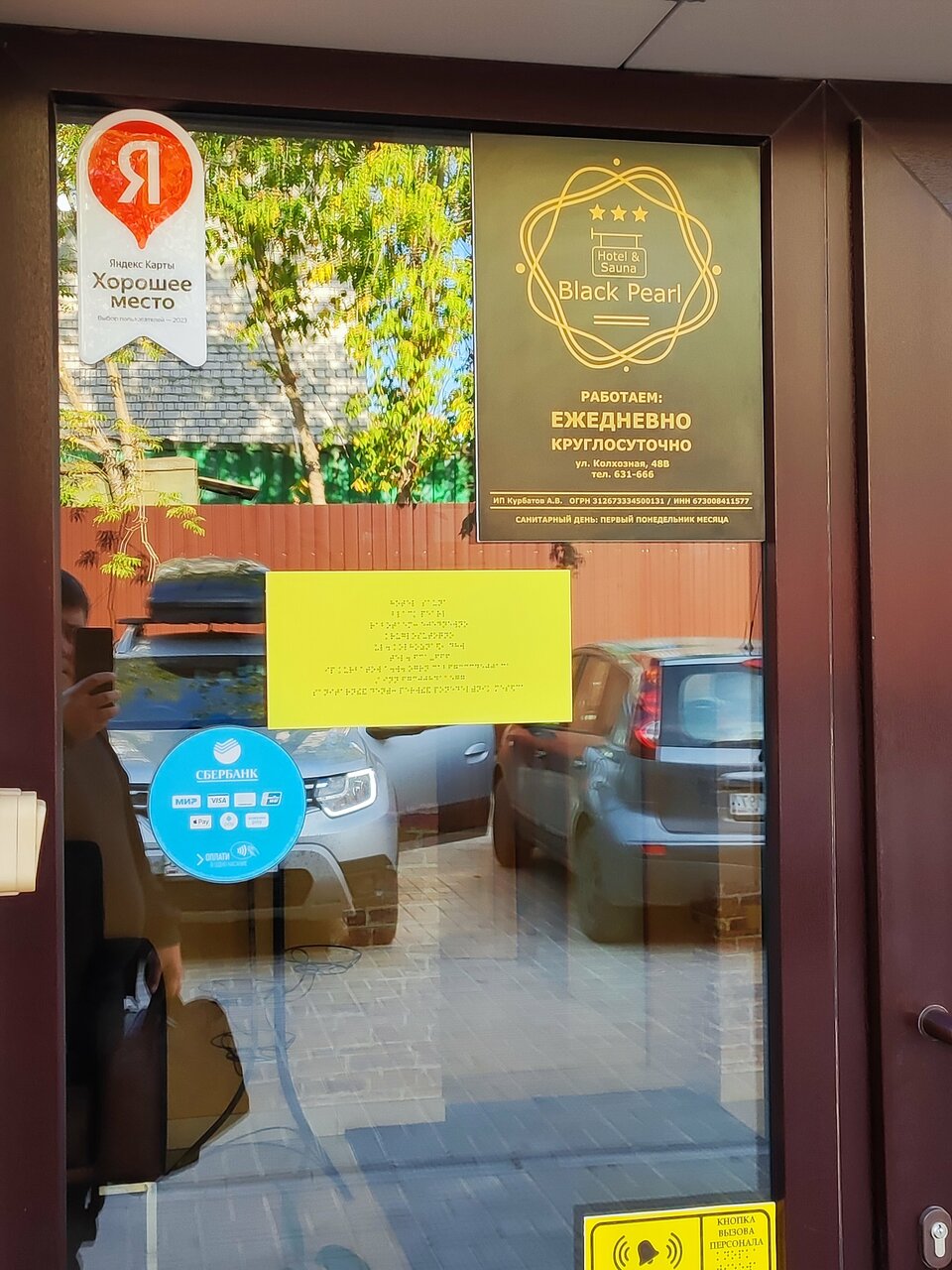 Гостиница Чёрная жемчужина Смоленск-133