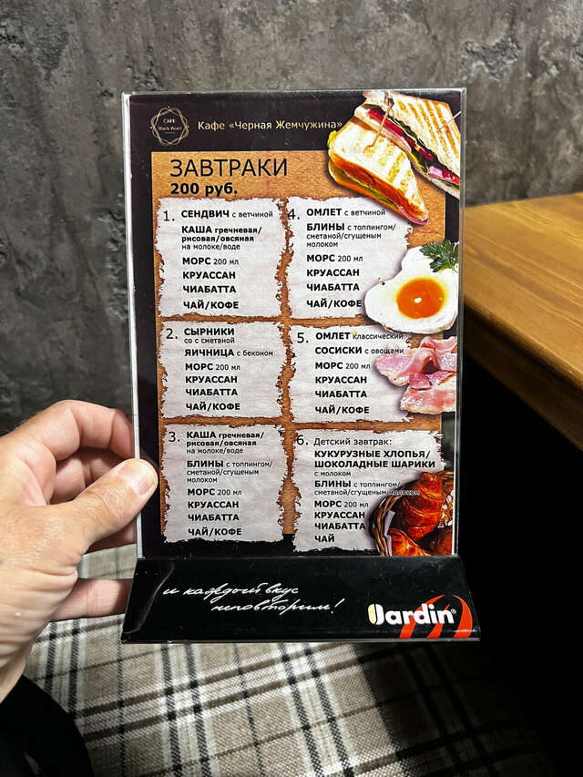 Гостиница Чёрная жемчужина Смоленск-127