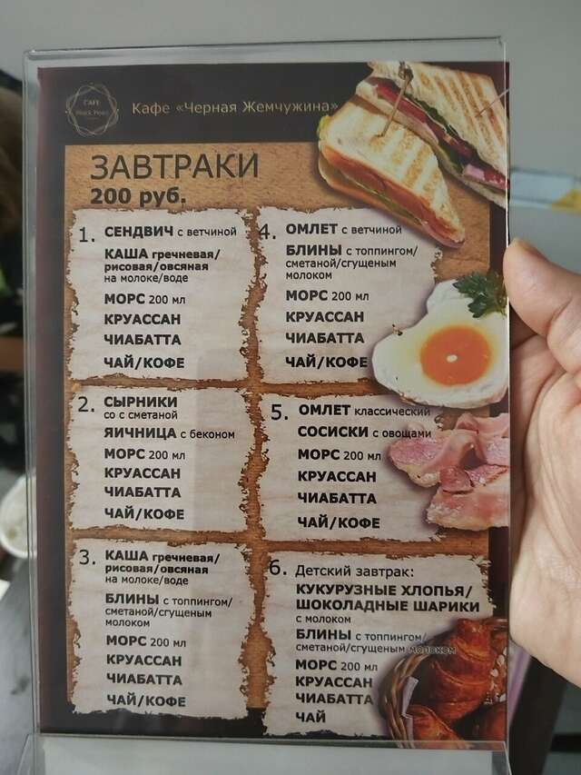 Гостиница Чёрная жемчужина Смоленск-160