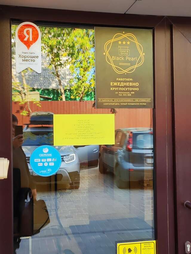 Гостиница Чёрная жемчужина Смоленск-132