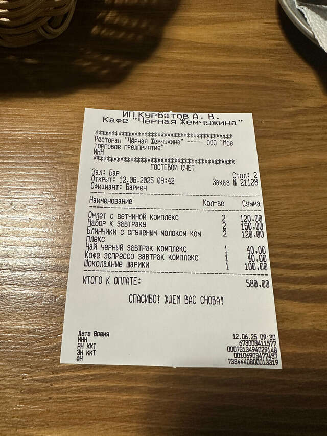 Гостиница Чёрная жемчужина Смоленск-145